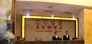 Jingdezhen Royal Santo Hotel ภายนอก รูปภาพ
